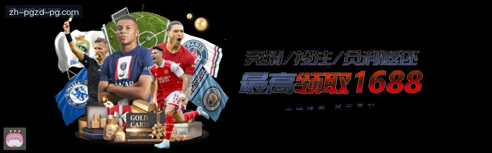PG模拟器 banner
