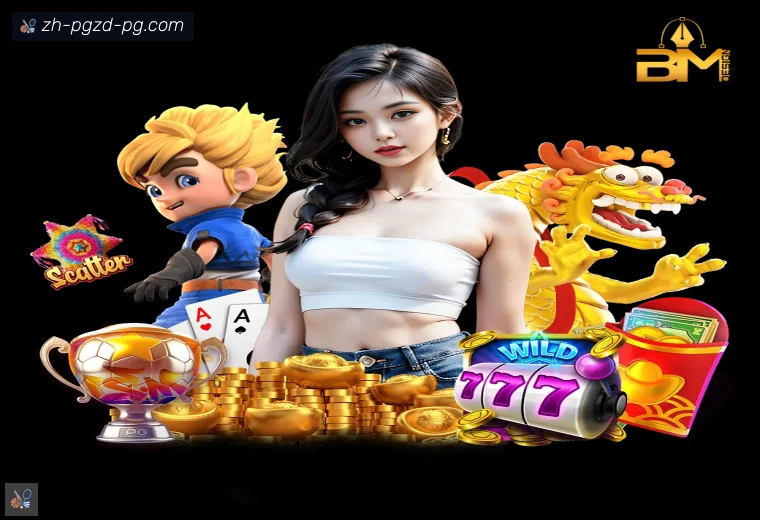 PG模拟器全站APP