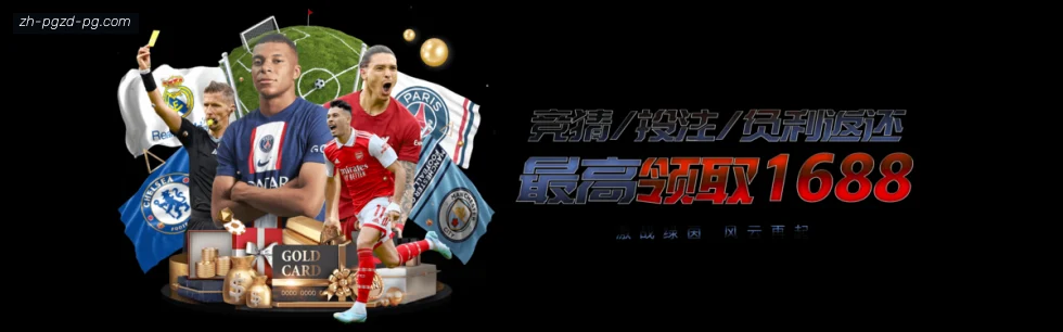 PG模拟器 banner
